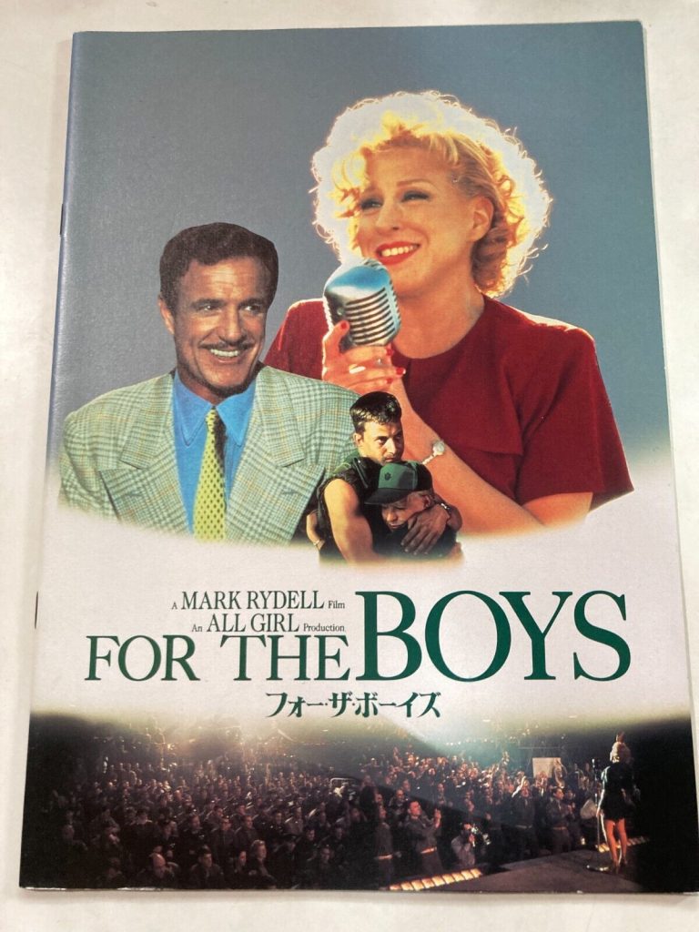 For The Boys - Ranking of 10 Best Bette Midler Movies